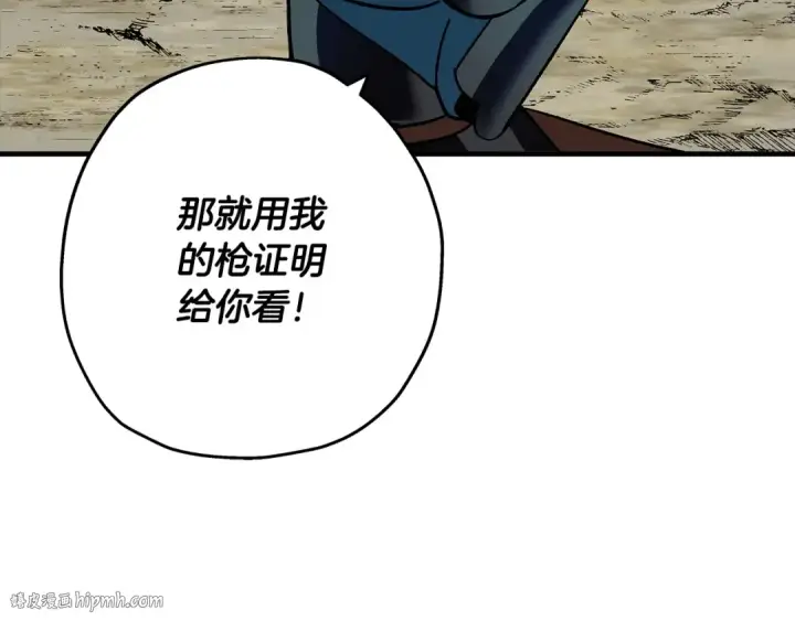 漫画《从士兵到君主》第46话 王牌！第152张图