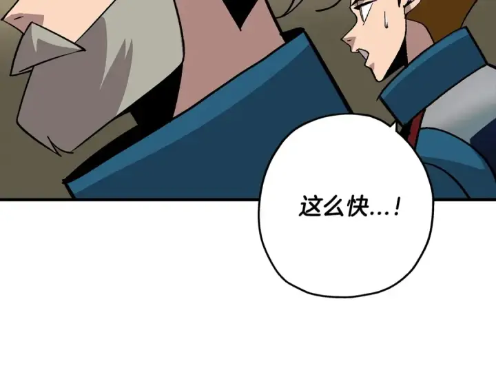 漫画《从士兵到君主》第46话 王牌！第158张图