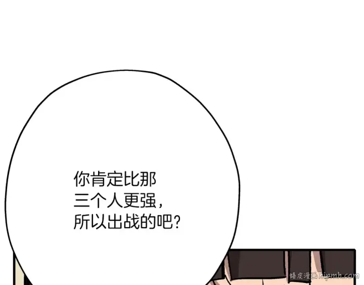 漫画《从士兵到君主》第46话 王牌！第16张图