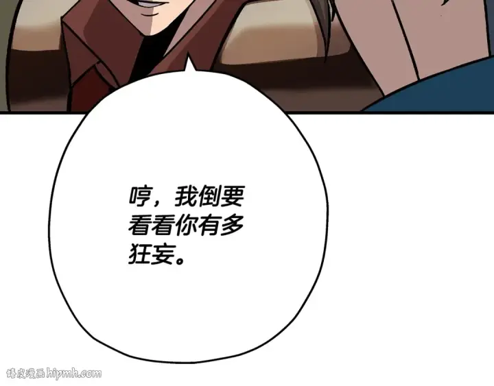 漫画《从士兵到君主》第46话 王牌！第160张图