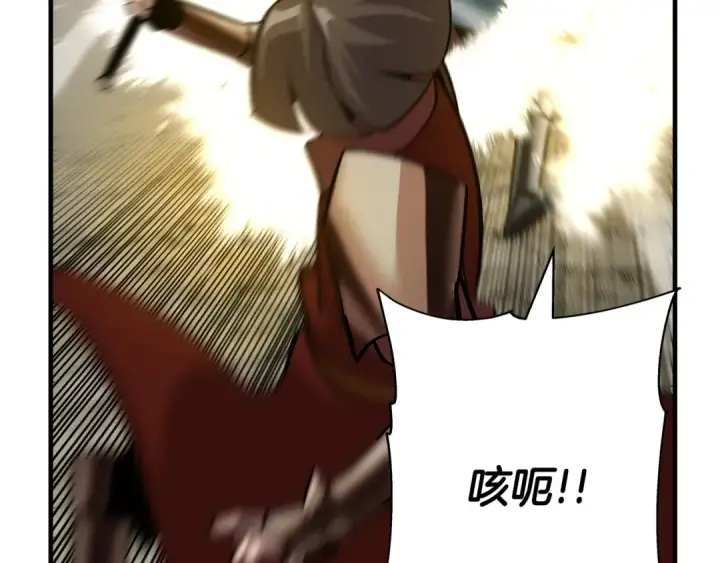 漫画《从士兵到君主》第46话 王牌！第162张图