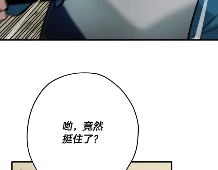 漫画《从士兵到君主》第46话 王牌！第165张图