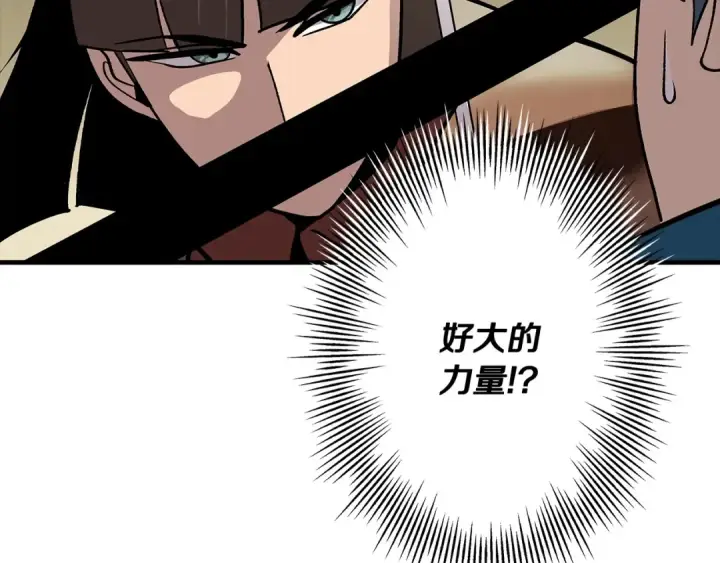 漫画《从士兵到君主》第46话 王牌！第173张图