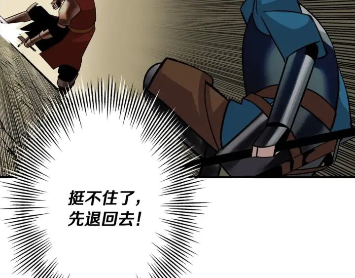 漫画《从士兵到君主》第46话 王牌！第175张图