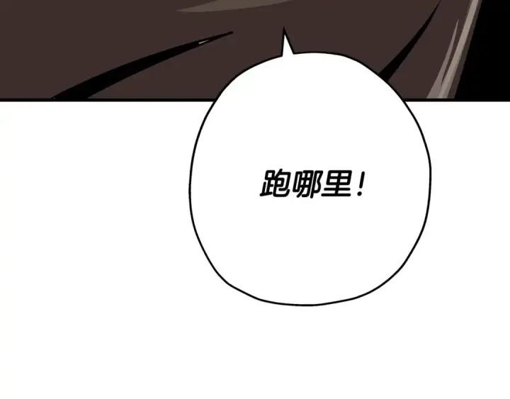 漫画《从士兵到君主》第46话 王牌！第177张图
