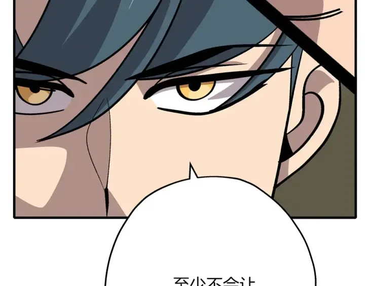 漫画《从士兵到君主》第46话 王牌！第18张图