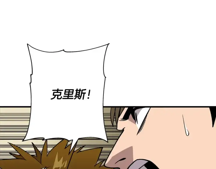 漫画《从士兵到君主》第46话 王牌！第181张图