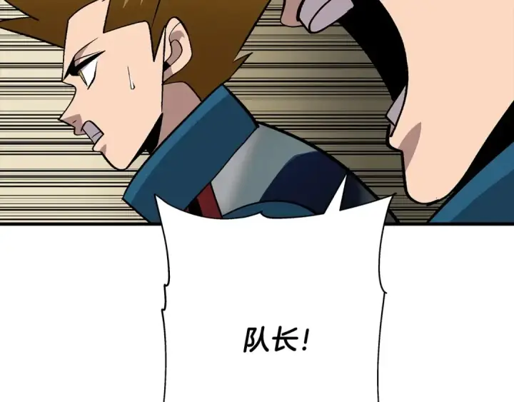 漫画《从士兵到君主》第46话 王牌！第182张图