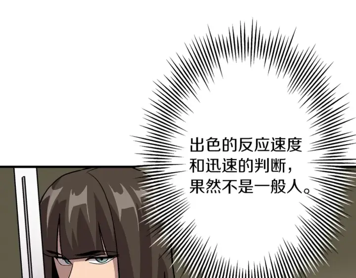 漫画《从士兵到君主》第46话 王牌！第187张图