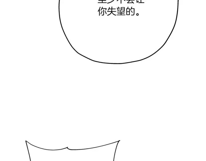 漫画《从士兵到君主》第46话 王牌！第19张图