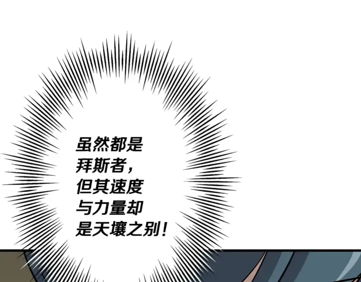 漫画《从士兵到君主》第46话 王牌！第195张图