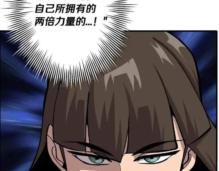 漫画《从士兵到君主》第46话 王牌！第198张图