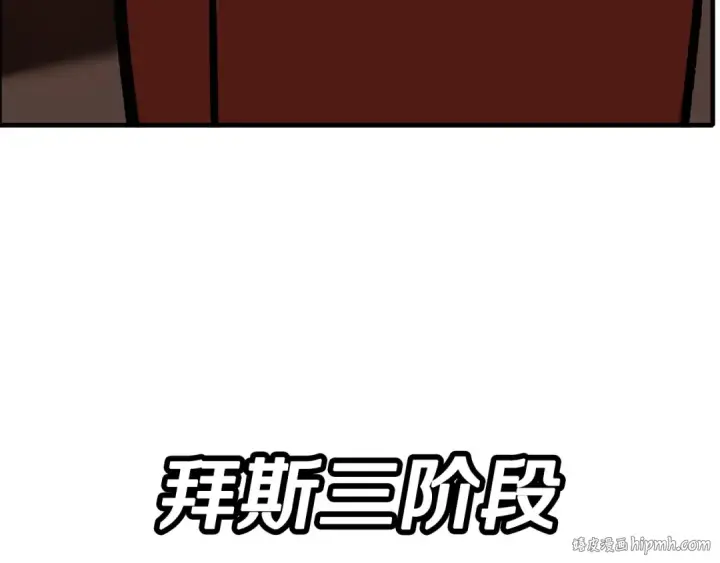 漫画《从士兵到君主》第46话 王牌！第200张图