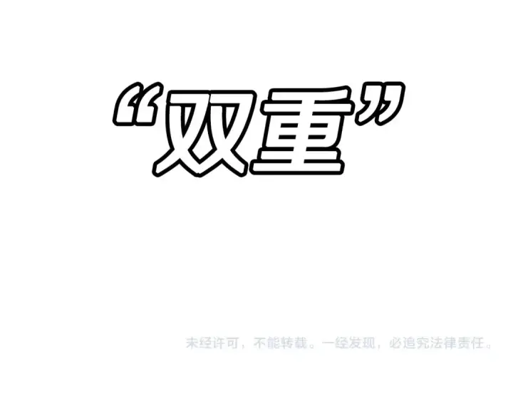 漫画《从士兵到君主》第46话 王牌！第201张图