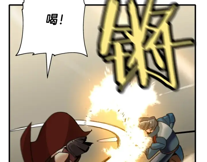 漫画《从士兵到君主》第46话 王牌！第22张图