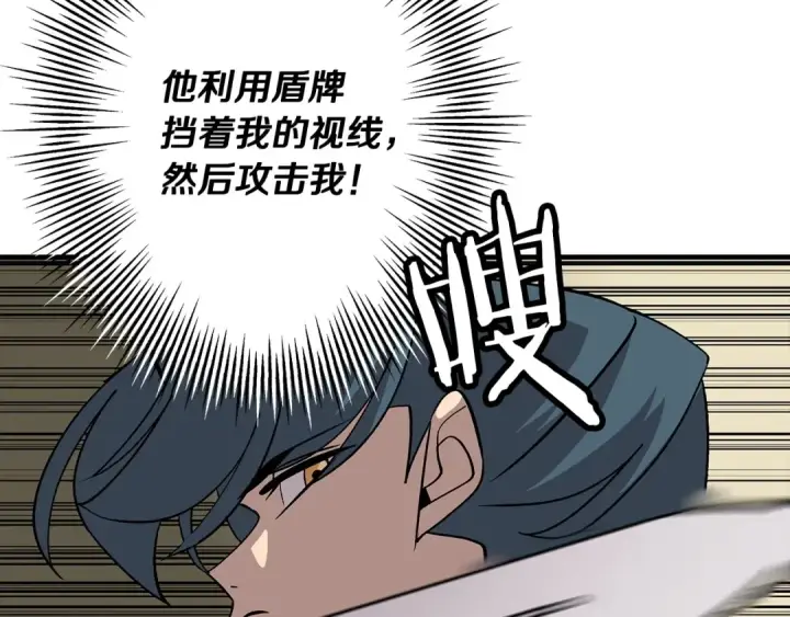 漫画《从士兵到君主》第46话 王牌！第31张图