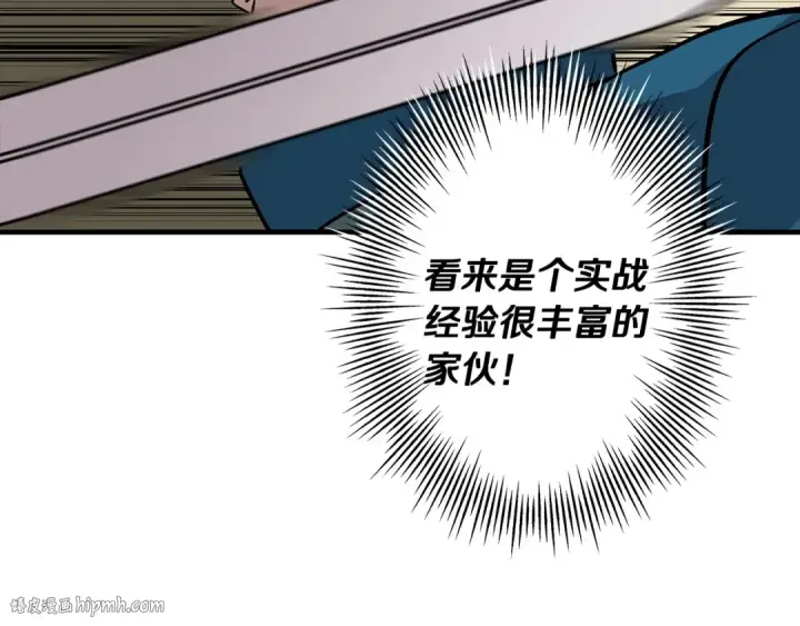 漫画《从士兵到君主》第46话 王牌！第32张图
