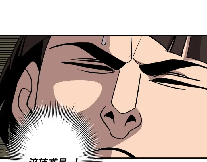 漫画《从士兵到君主》第46话 王牌！第35张图