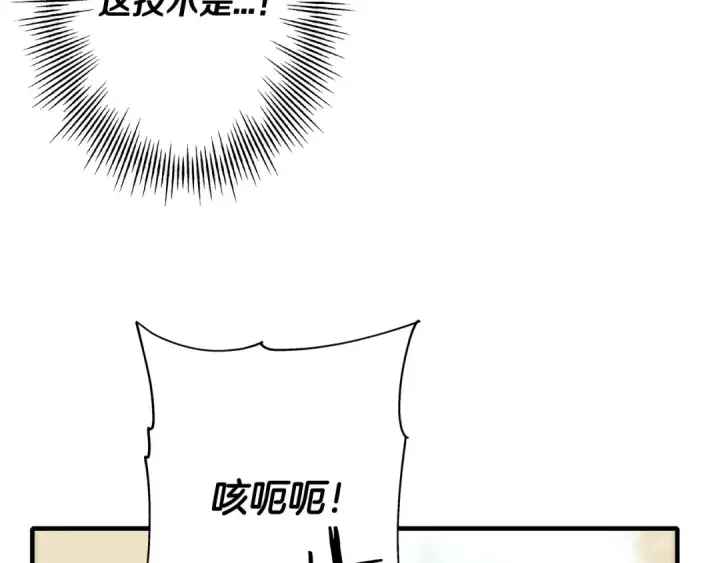 漫画《从士兵到君主》第46话 王牌！第36张图