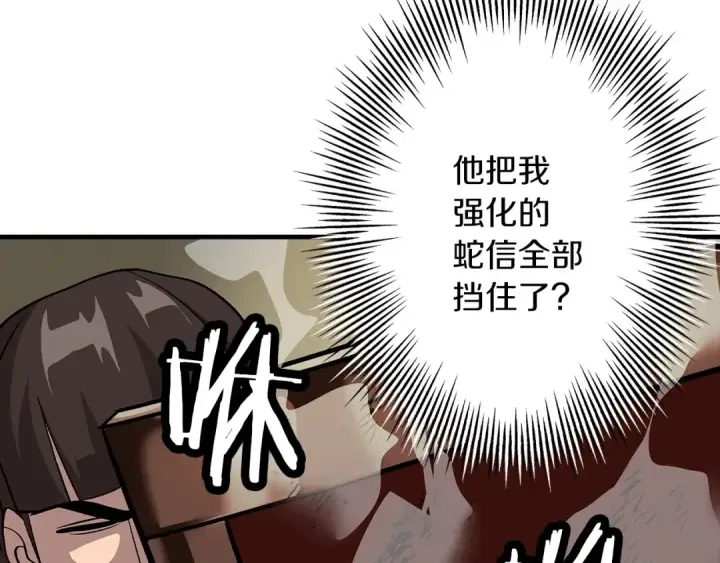 漫画《从士兵到君主》第46话 王牌！第39张图