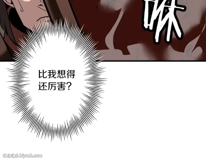 漫画《从士兵到君主》第46话 王牌！第40张图