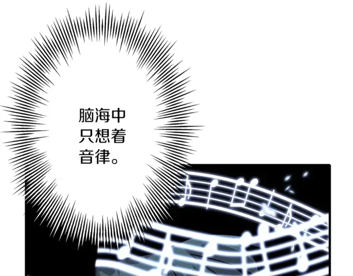 漫画《从士兵到君主》第46话 王牌！第53张图