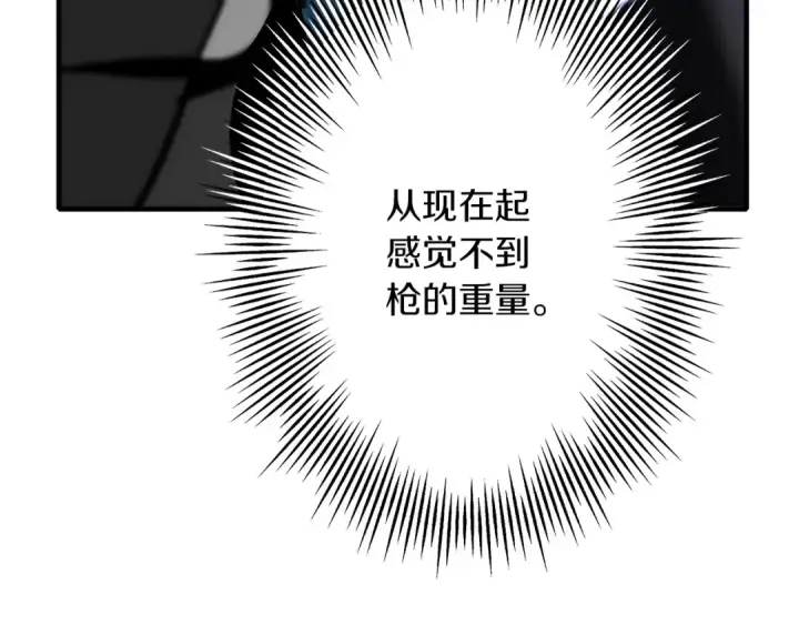 漫画《从士兵到君主》第46话 王牌！第55张图