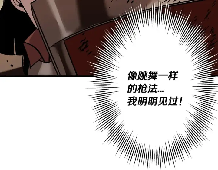 漫画《从士兵到君主》第46话 王牌！第57张图