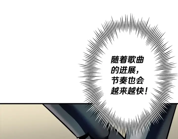 漫画《从士兵到君主》第46话 王牌！第61张图