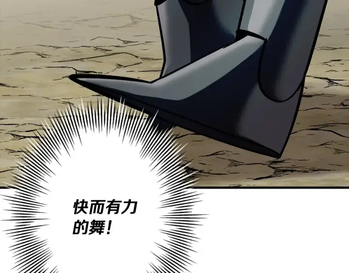 漫画《从士兵到君主》第46话 王牌！第62张图