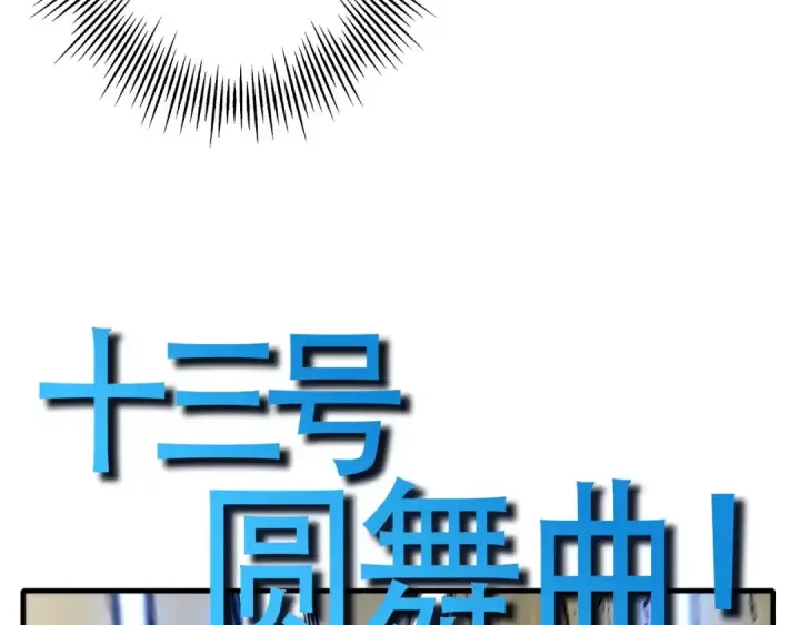 漫画《从士兵到君主》第46话 王牌！第63张图