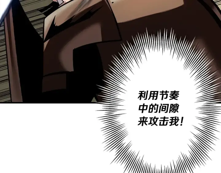 漫画《从士兵到君主》第46话 王牌！第68张图