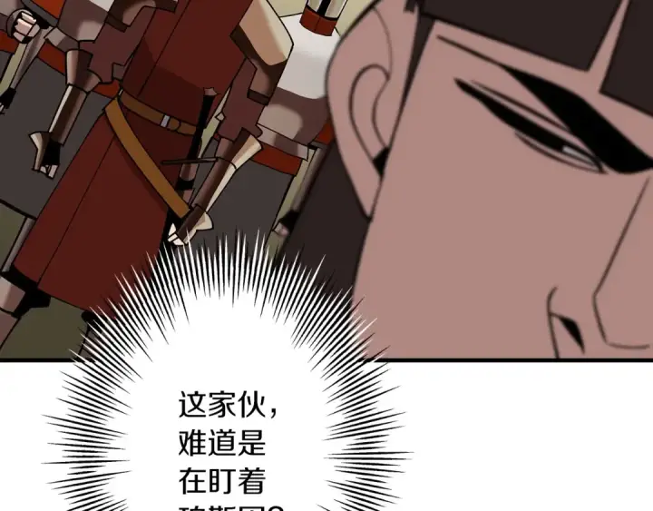 漫画《从士兵到君主》第46话 王牌！第7张图