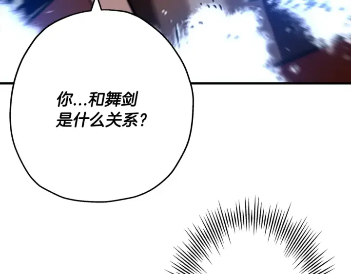 漫画《从士兵到君主》第46话 王牌！第73张图