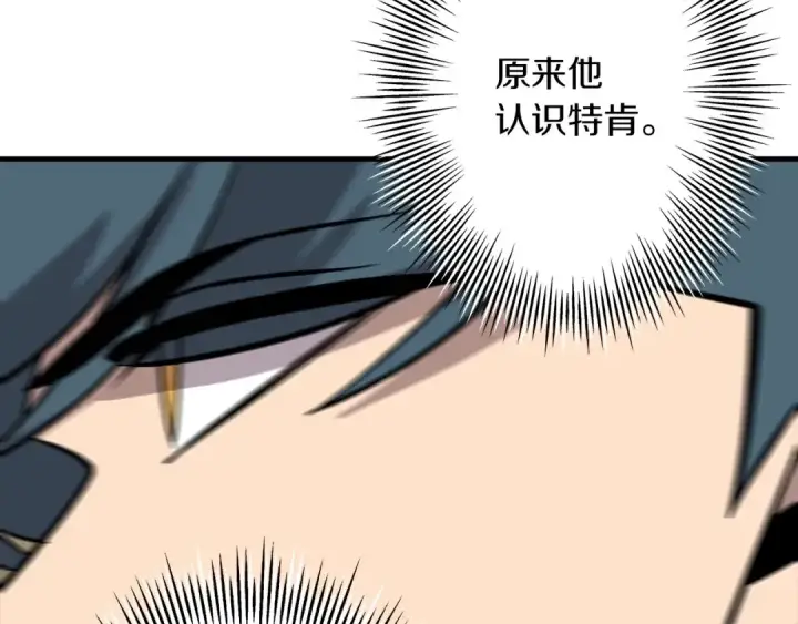 漫画《从士兵到君主》第46话 王牌！第74张图