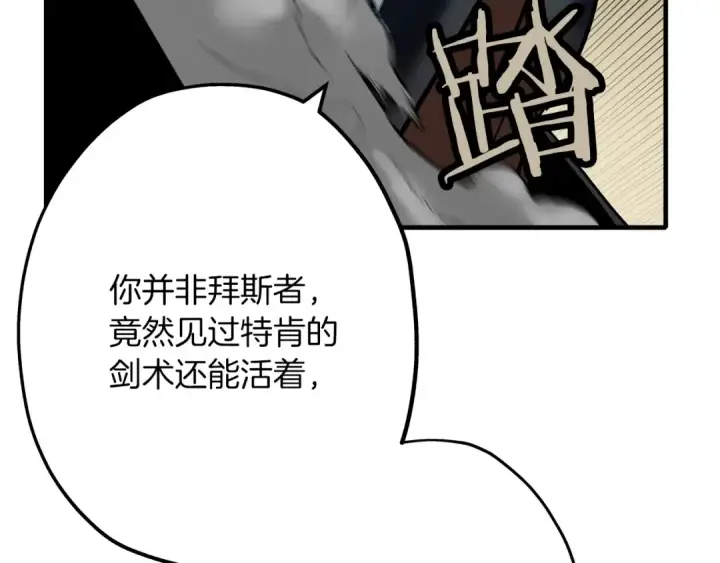 漫画《从士兵到君主》第46话 王牌！第79张图