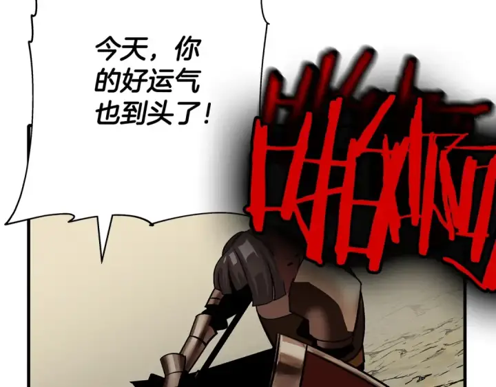 漫画《从士兵到君主》第46话 王牌！第83张图