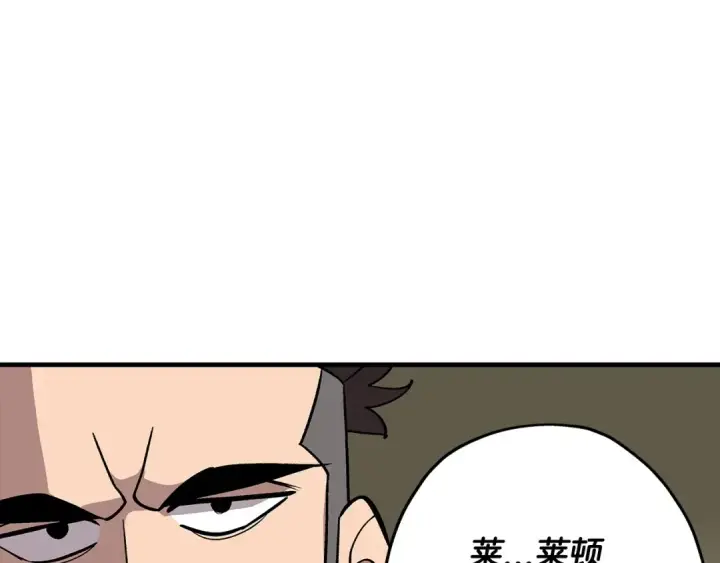 漫画《从士兵到君主》第46话 王牌！第89张图