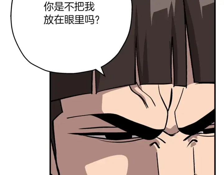 漫画《从士兵到君主》第46话 王牌！第9张图