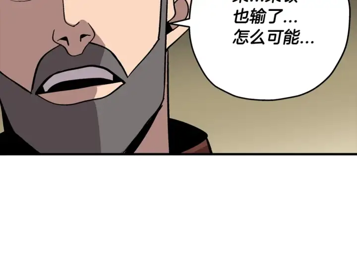 漫画《从士兵到君主》第46话 王牌！第90张图