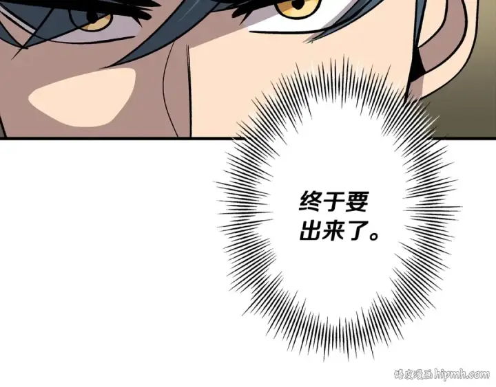 漫画《从士兵到君主》第46话 王牌！第96张图