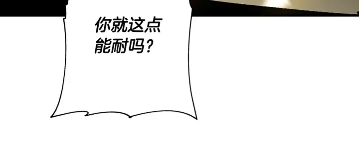 漫画《从士兵到君主》第47话 胜负手第10张图