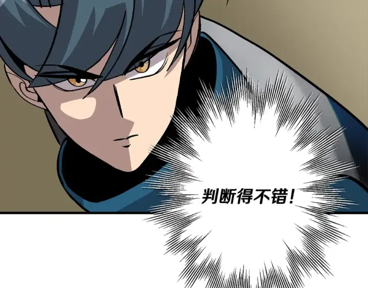 漫画《从士兵到君主》第47话 胜负手第107张图