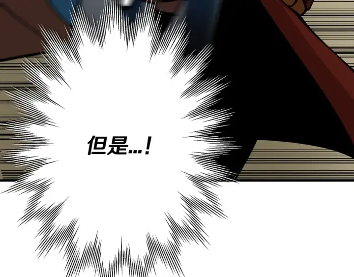 漫画《从士兵到君主》第47话 胜负手第110张图