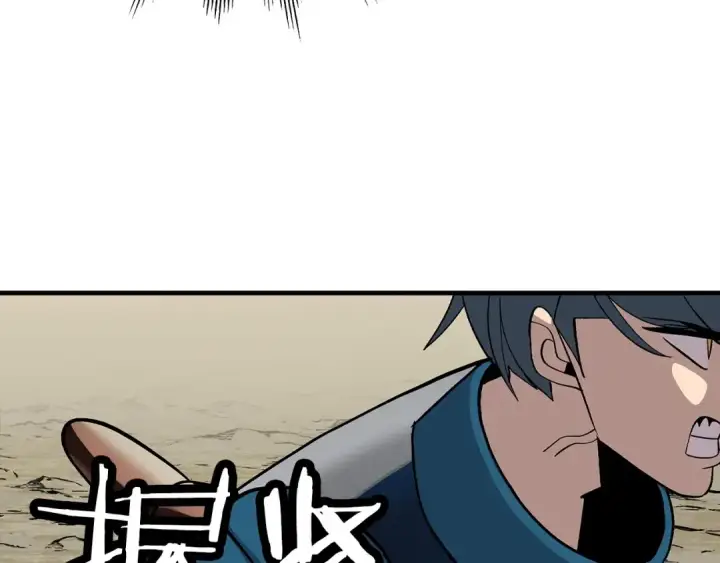 漫画《从士兵到君主》第47话 胜负手第111张图