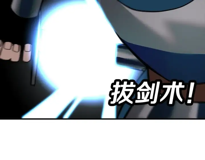 漫画《从士兵到君主》第47话 胜负手第124张图
