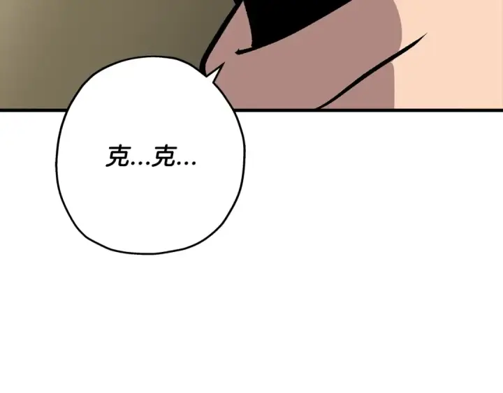 漫画《从士兵到君主》第47话 胜负手第133张图