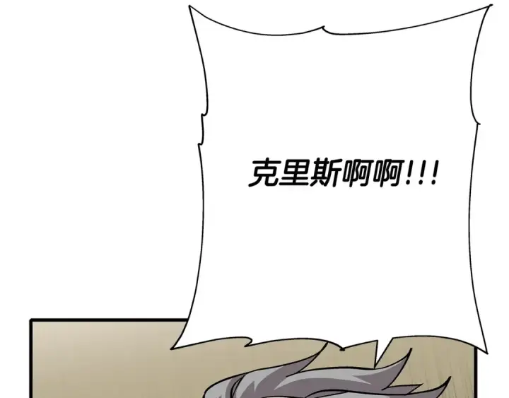 漫画《从士兵到君主》第47话 胜负手第134张图