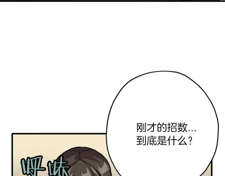 漫画《从士兵到君主》第47话 胜负手第139张图