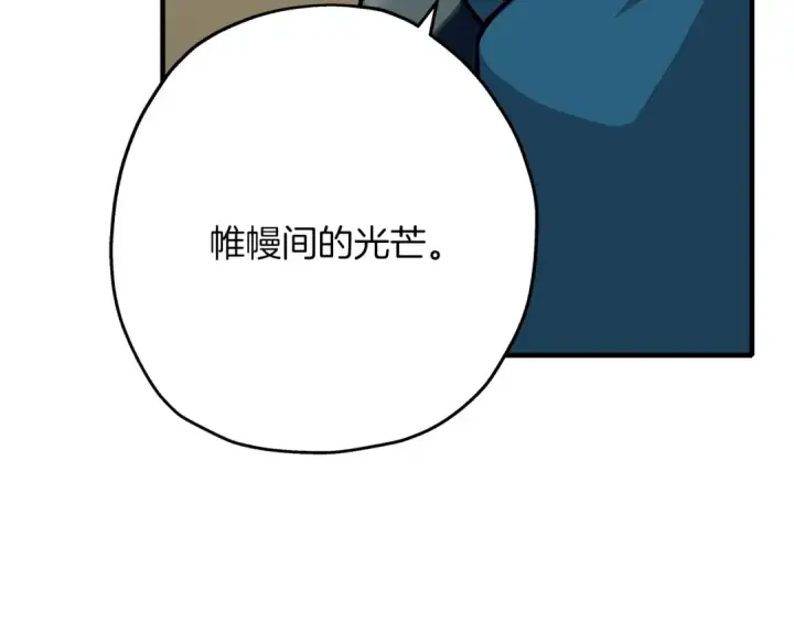 漫画《从士兵到君主》第47话 胜负手第145张图